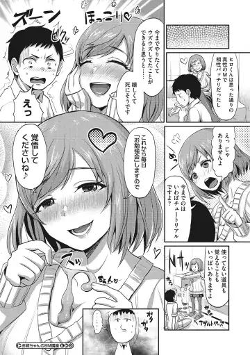 [Shinooka Homare] Semekano LOVERS Fhentai - Page 129