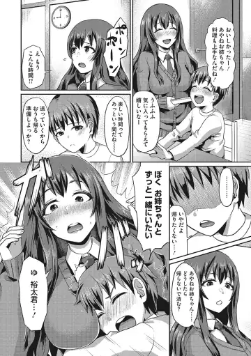 [Shinooka Homare] Semekano LOVERS Fhentai - Page 133