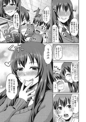 [Shinooka Homare] Semekano LOVERS Fhentai - Page 134