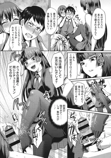 [Shinooka Homare] Semekano LOVERS Fhentai - Page 14