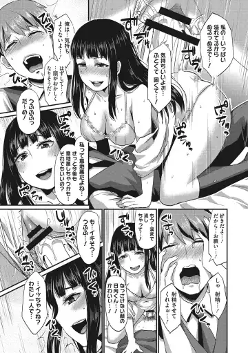[Shinooka Homare] Semekano LOVERS Fhentai - Page 154
