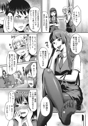 [Shinooka Homare] Semekano LOVERS Fhentai - Page 16