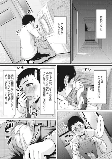 [Shinooka Homare] Semekano LOVERS Fhentai - Page 166