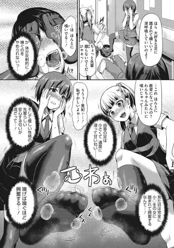 [Shinooka Homare] Semekano LOVERS Fhentai - Page 17