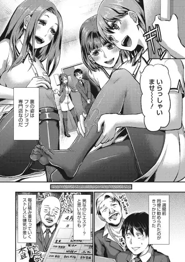 [Shinooka Homare] Semekano LOVERS Fhentai - Page 197