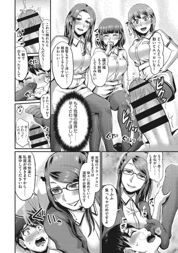 [Shinooka Homare] Semekano LOVERS Fhentai - Page 205