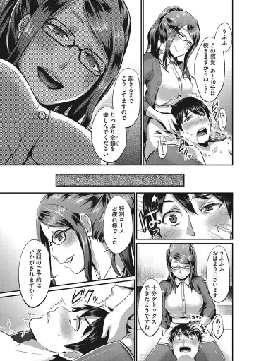 [Shinooka Homare] Semekano LOVERS Fhentai - Page 218