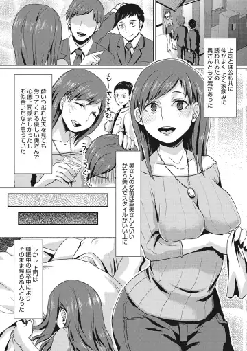 [Shinooka Homare] Semekano LOVERS Fhentai - Page 221