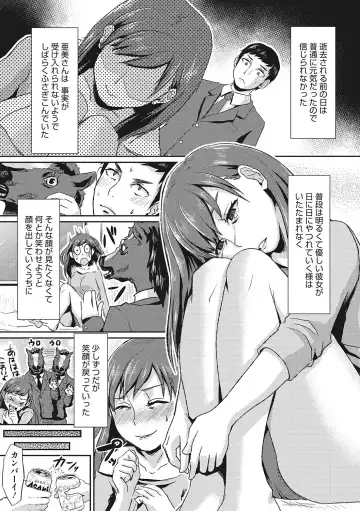 [Shinooka Homare] Semekano LOVERS Fhentai - Page 222