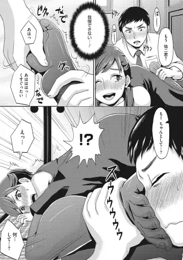 [Shinooka Homare] Semekano LOVERS Fhentai - Page 226