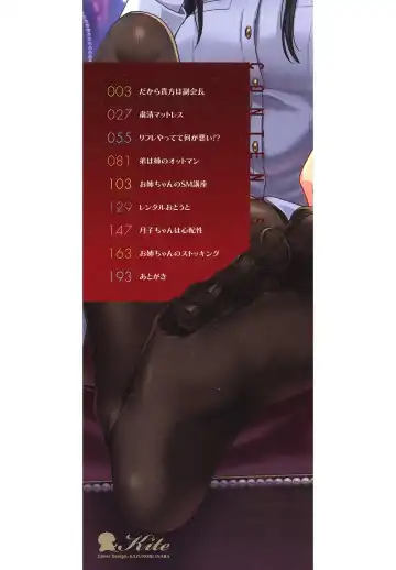 [Shinooka Homare] Semekano LOVERS Fhentai - Page 3