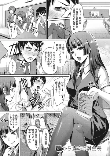 [Shinooka Homare] Semekano LOVERS Fhentai - Page 4