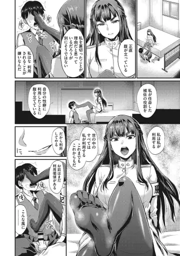 [Shinooka Homare] Semekano LOVERS Fhentai - Page 43