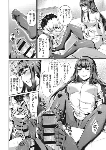 [Shinooka Homare] Semekano LOVERS Fhentai - Page 49