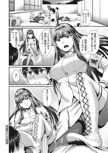 [Shinooka Homare] Semekano LOVERS Fhentai - Page 55