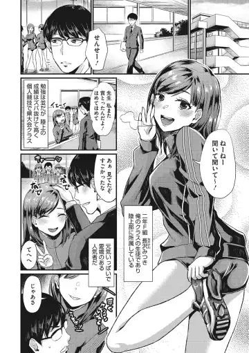 [Shinooka Homare] Semekano LOVERS Fhentai - Page 57