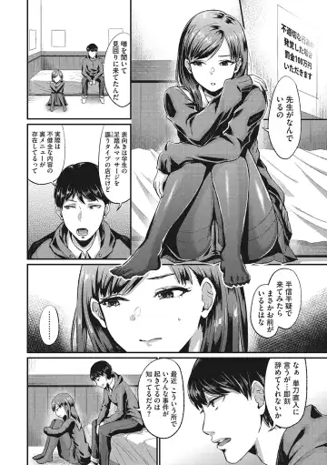 [Shinooka Homare] Semekano LOVERS Fhentai - Page 59