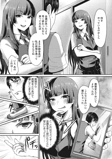 [Shinooka Homare] Semekano LOVERS Fhentai - Page 7