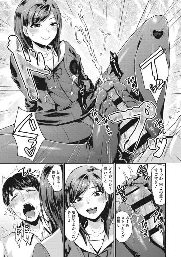 [Shinooka Homare] Semekano LOVERS Fhentai - Page 70