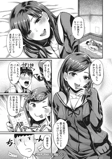 [Shinooka Homare] Semekano LOVERS Fhentai - Page 81