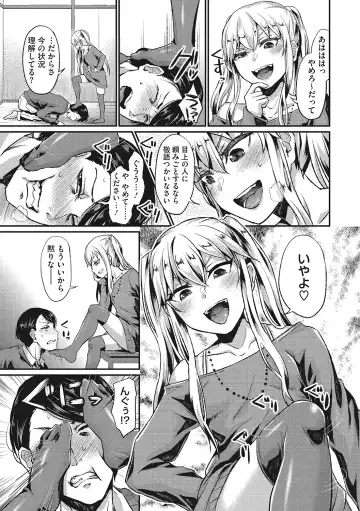 [Shinooka Homare] Semekano LOVERS Fhentai - Page 84