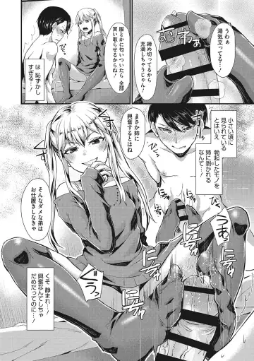 [Shinooka Homare] Semekano LOVERS Fhentai - Page 93