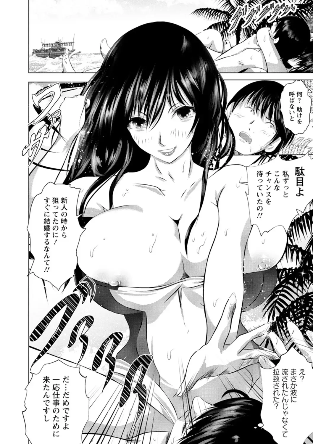 [Enu-yamayama] Anata ga Itte mo Owaranai - When you ejaculate, it doesn't end Fhentai - Page 12