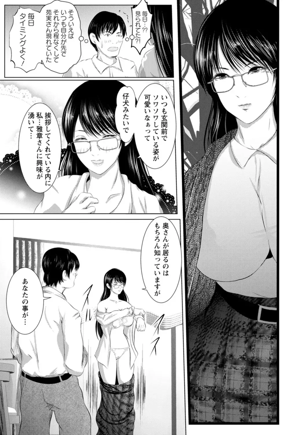[Enu-yamayama] Anata ga Itte mo Owaranai - When you ejaculate, it doesn't end Fhentai - Page 141