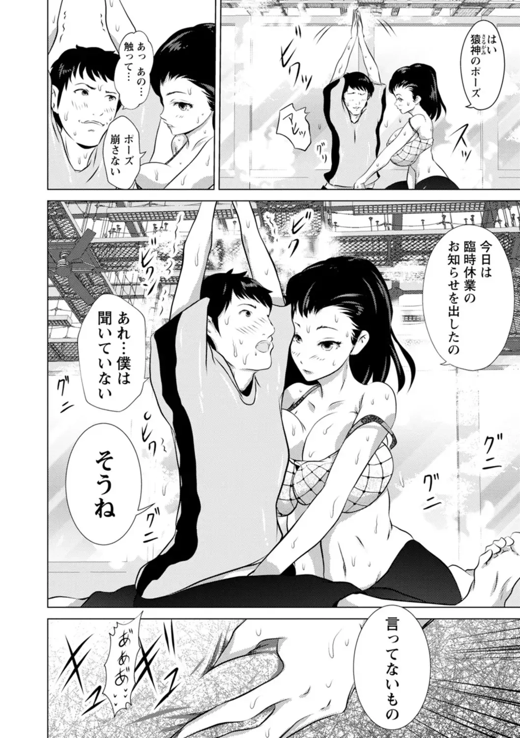 [Enu-yamayama] Anata ga Itte mo Owaranai - When you ejaculate, it doesn't end Fhentai - Page 162