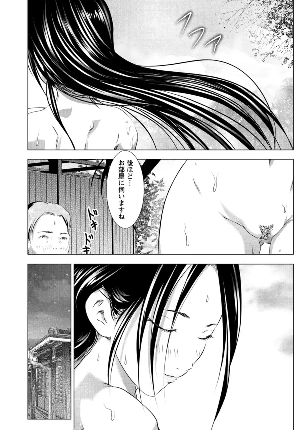 [Enu-yamayama] Anata ga Itte mo Owaranai - When you ejaculate, it doesn't end Fhentai - Page 58