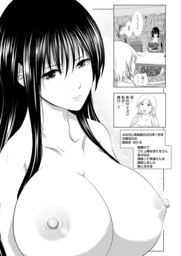 [Enu-yamayama] Anata ga Itte mo Owaranai - When you ejaculate, it doesn't end Fhentai - Page 180