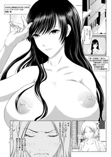 [Enu-yamayama] Anata ga Itte mo Owaranai - When you ejaculate, it doesn't end Fhentai - Page 184