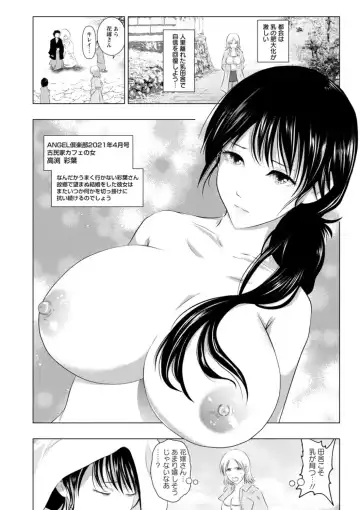 [Enu-yamayama] Anata ga Itte mo Owaranai - When you ejaculate, it doesn't end Fhentai - Page 186