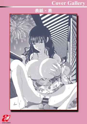 [Enu-yamayama] Anata ga Itte mo Owaranai - When you ejaculate, it doesn't end Fhentai - Page 194