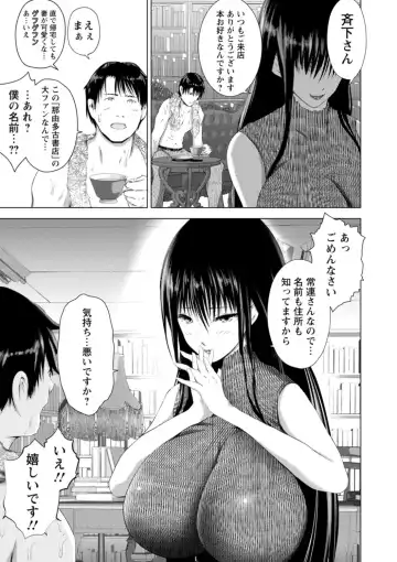 [Enu-yamayama] Anata ga Itte mo Owaranai - When you ejaculate, it doesn't end Fhentai - Page 71