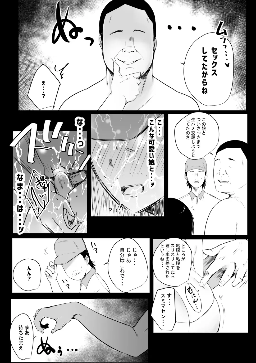 [Akire] Boku dake ni Amaesasete Kureru Kyonyuu JK Tsuma o Hoka no Otoko ni Dakasete Mita 5 Fhentai.net - Page 15