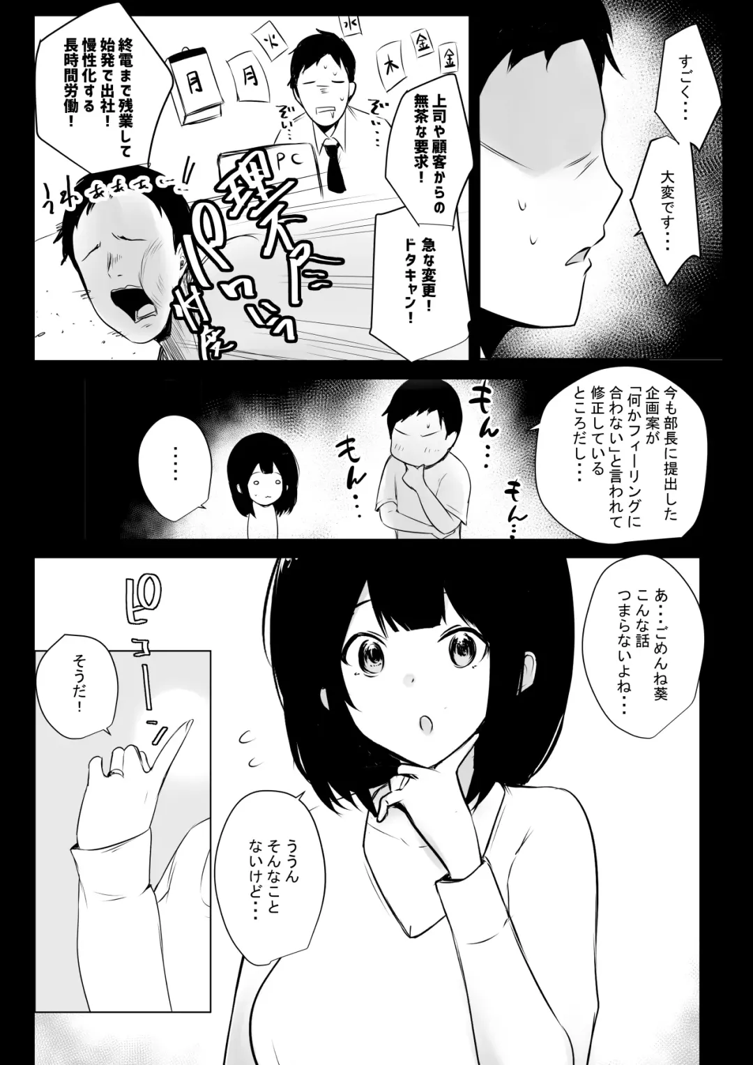 [Akire] Boku dake ni Amaesasete Kureru Kyonyuu JK Tsuma o Hoka no Otoko ni Dakasete Mita 5 Fhentai.net - Page 4