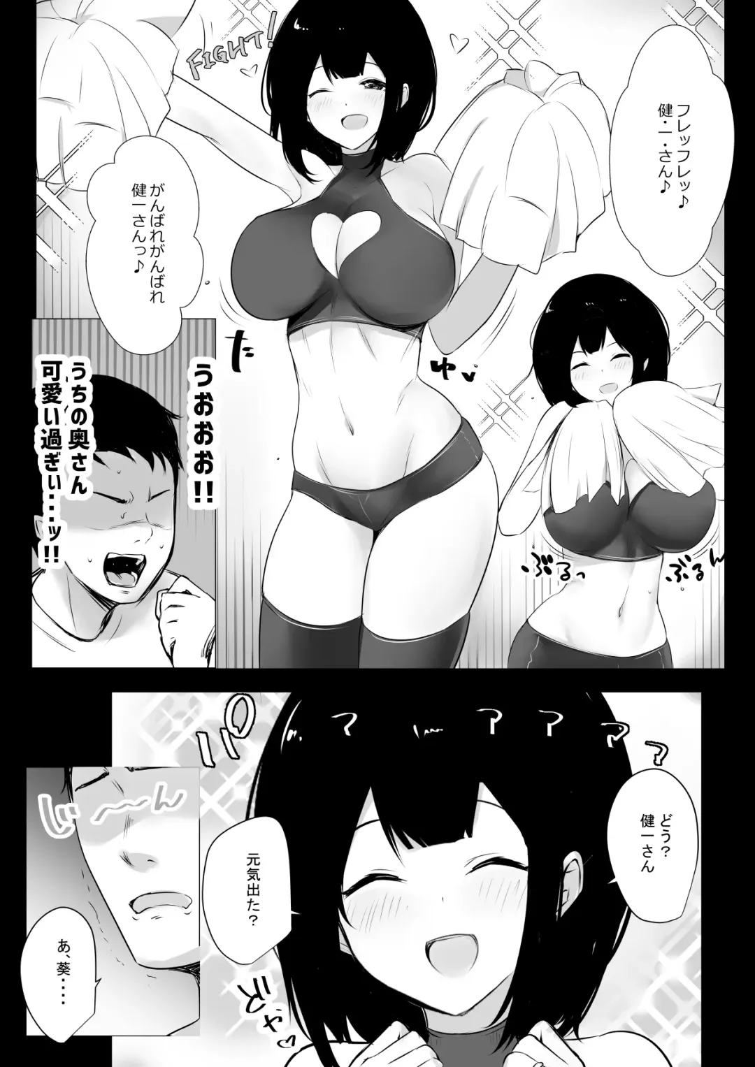 [Akire] Boku dake ni Amaesasete Kureru Kyonyuu JK Tsuma o Hoka no Otoko ni Dakasete Mita 5 Fhentai.net - Page 6