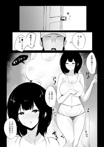 [Akire] Boku dake ni Amaesasete Kureru Kyonyuu JK Tsuma o Hoka no Otoko ni Dakasete Mita 5 Fhentai.net - Page 13