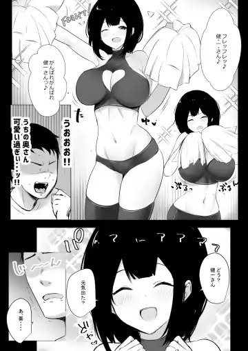 [Akire] Boku dake ni Amaesasete Kureru Kyonyuu JK Tsuma o Hoka no Otoko ni Dakasete Mita 5 Fhentai.net - Page 6