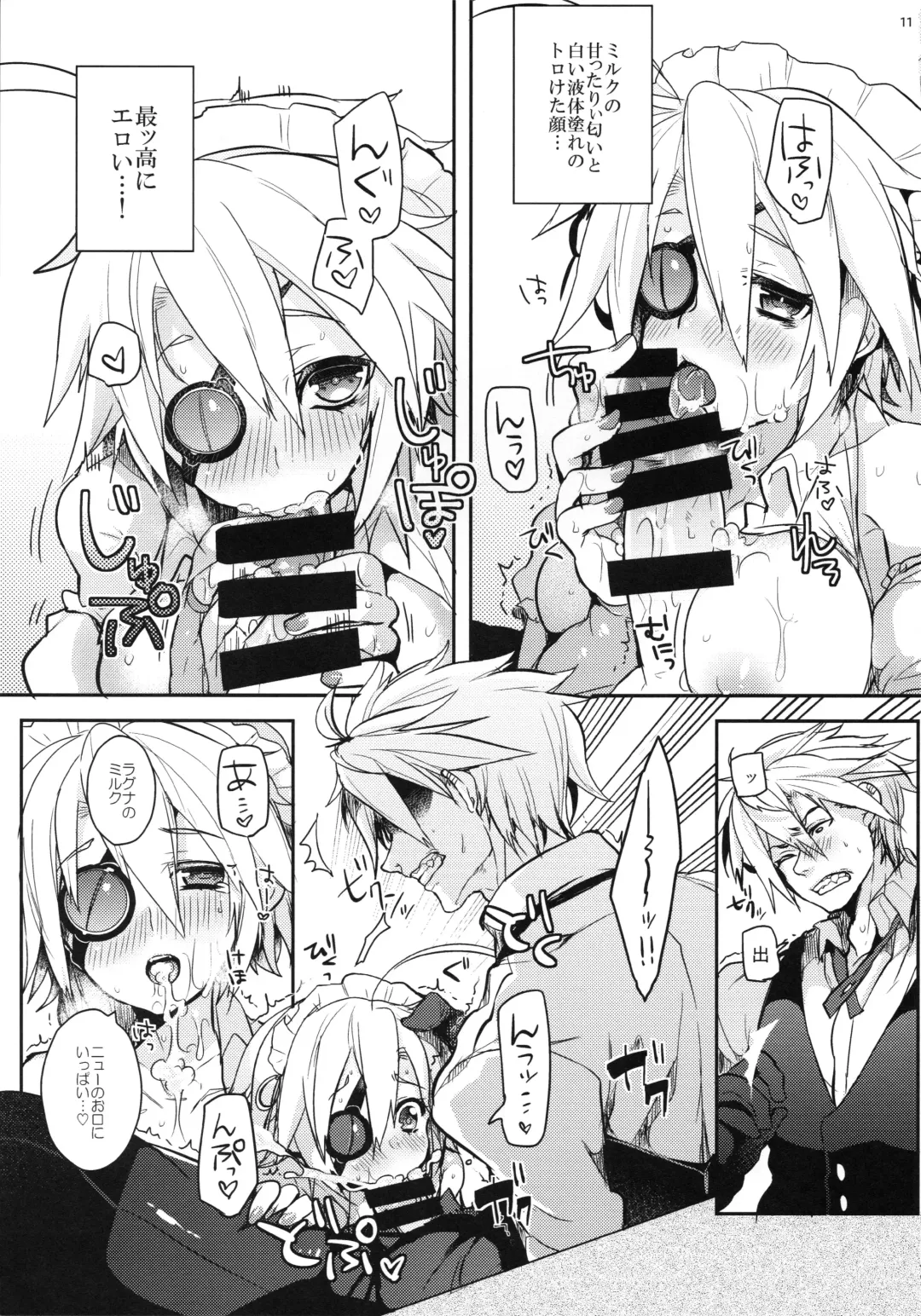 [Uzukinoko] Milk Break! Fhentai - Page 12