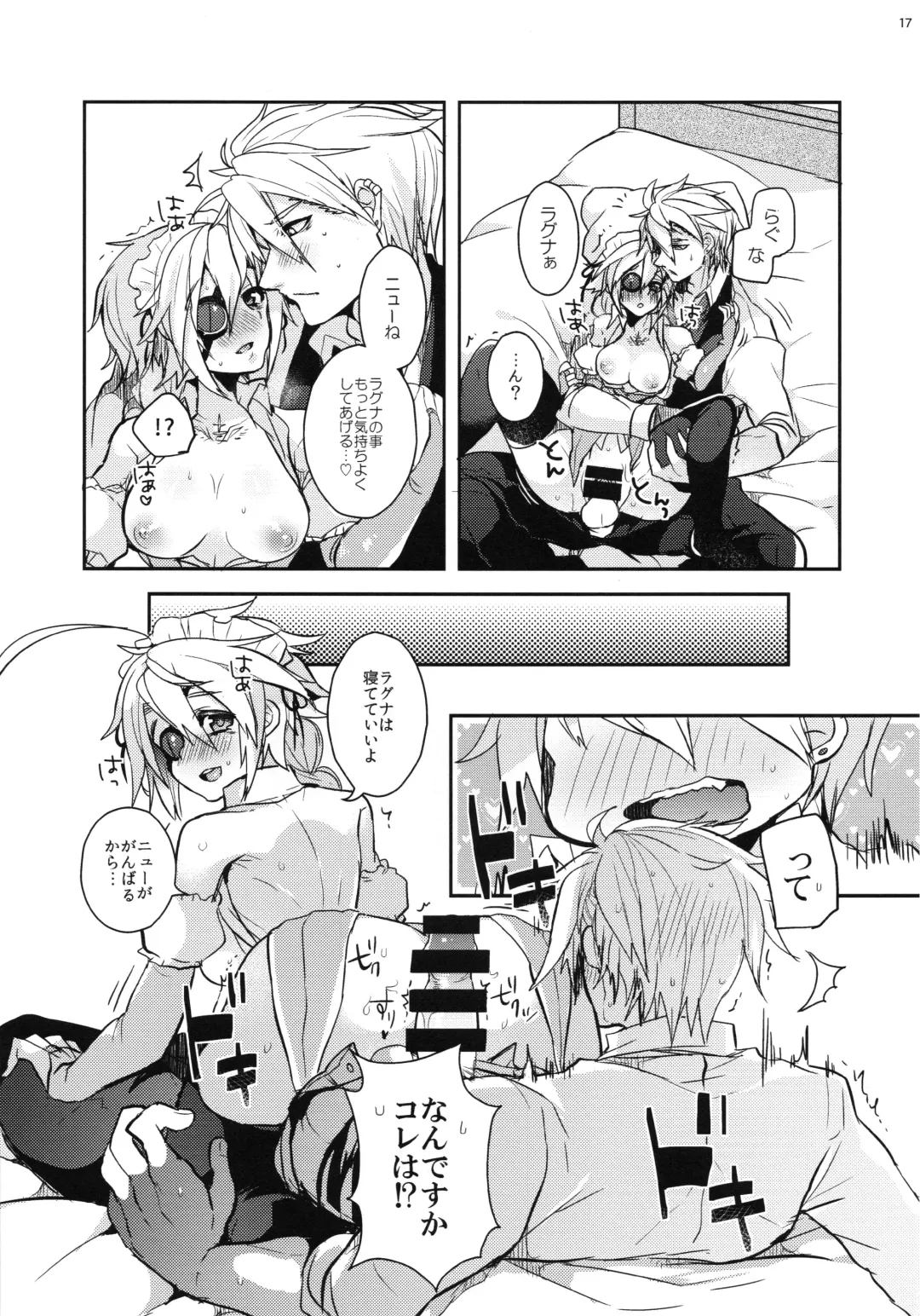 [Uzukinoko] Milk Break! Fhentai - Page 18