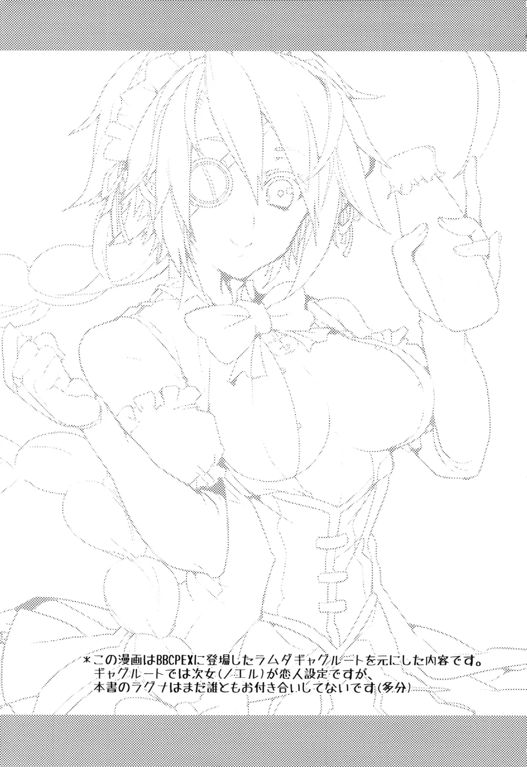 [Uzukinoko] Milk Break! Fhentai - Page 2