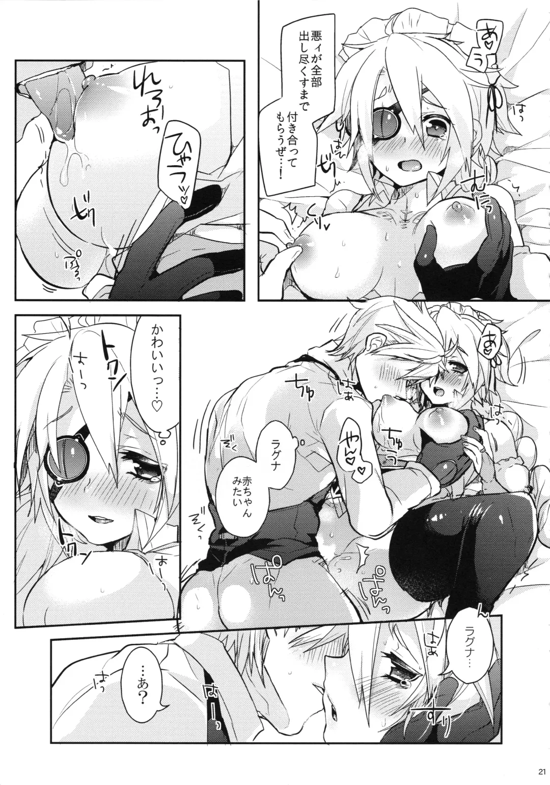 [Uzukinoko] Milk Break! Fhentai - Page 22