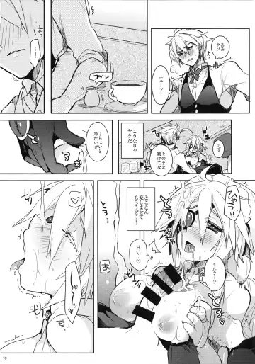 [Uzukinoko] Milk Break! Fhentai - Page 11