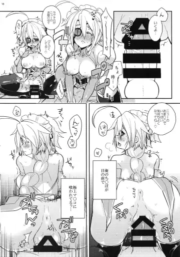 [Uzukinoko] Milk Break! Fhentai - Page 19