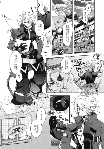 [Uzukinoko] Milk Break! Fhentai - Page 3