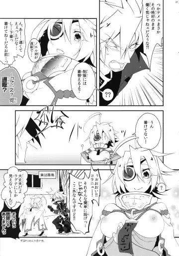 [Uzukinoko] Milk Break! Fhentai - Page 32