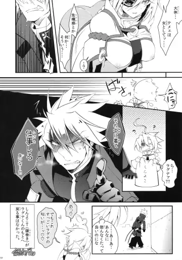 [Uzukinoko] Milk Break! Fhentai - Page 33