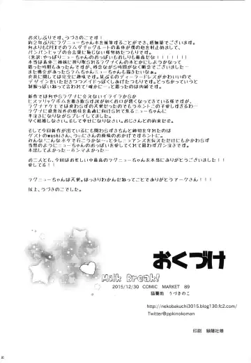 [Uzukinoko] Milk Break! Fhentai - Page 37